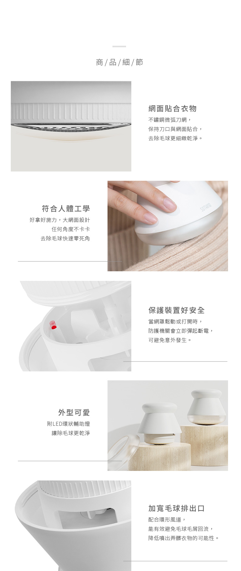 合牧生活-USB充電LED燈除毛球機