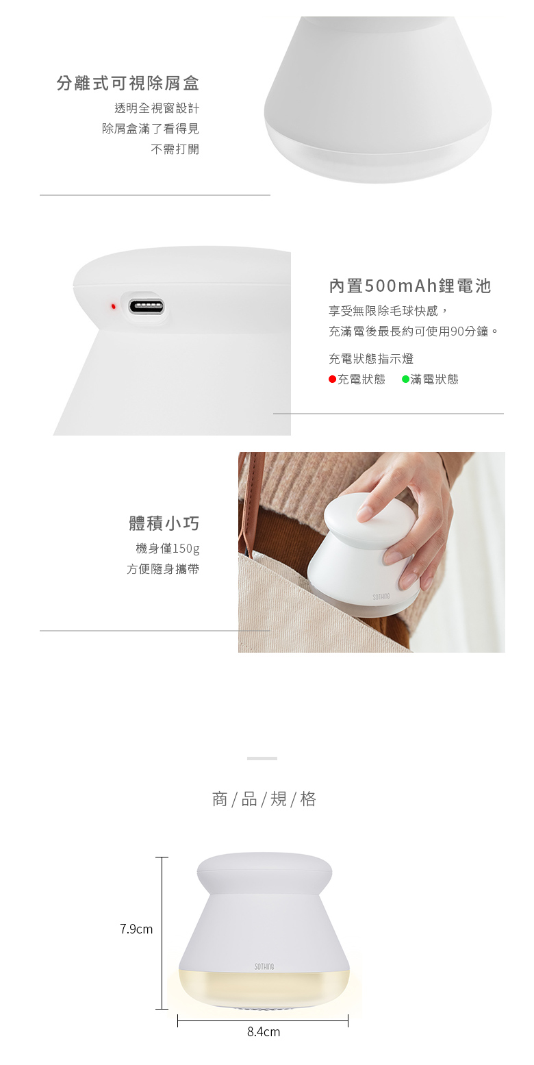 合牧生活-USB充電LED燈除毛球機