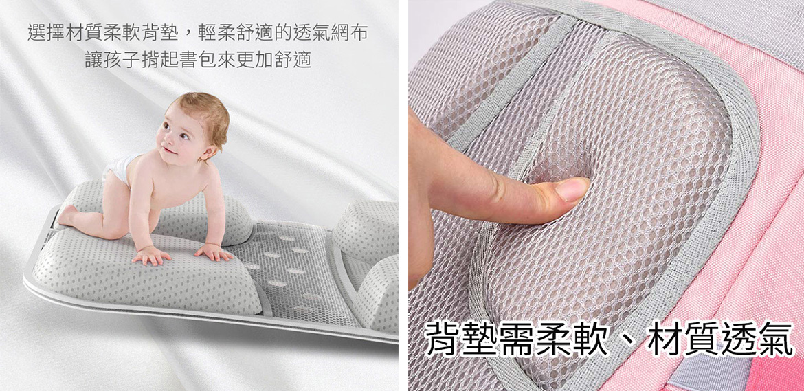 合牧生活選物,選擇書包背墊重點