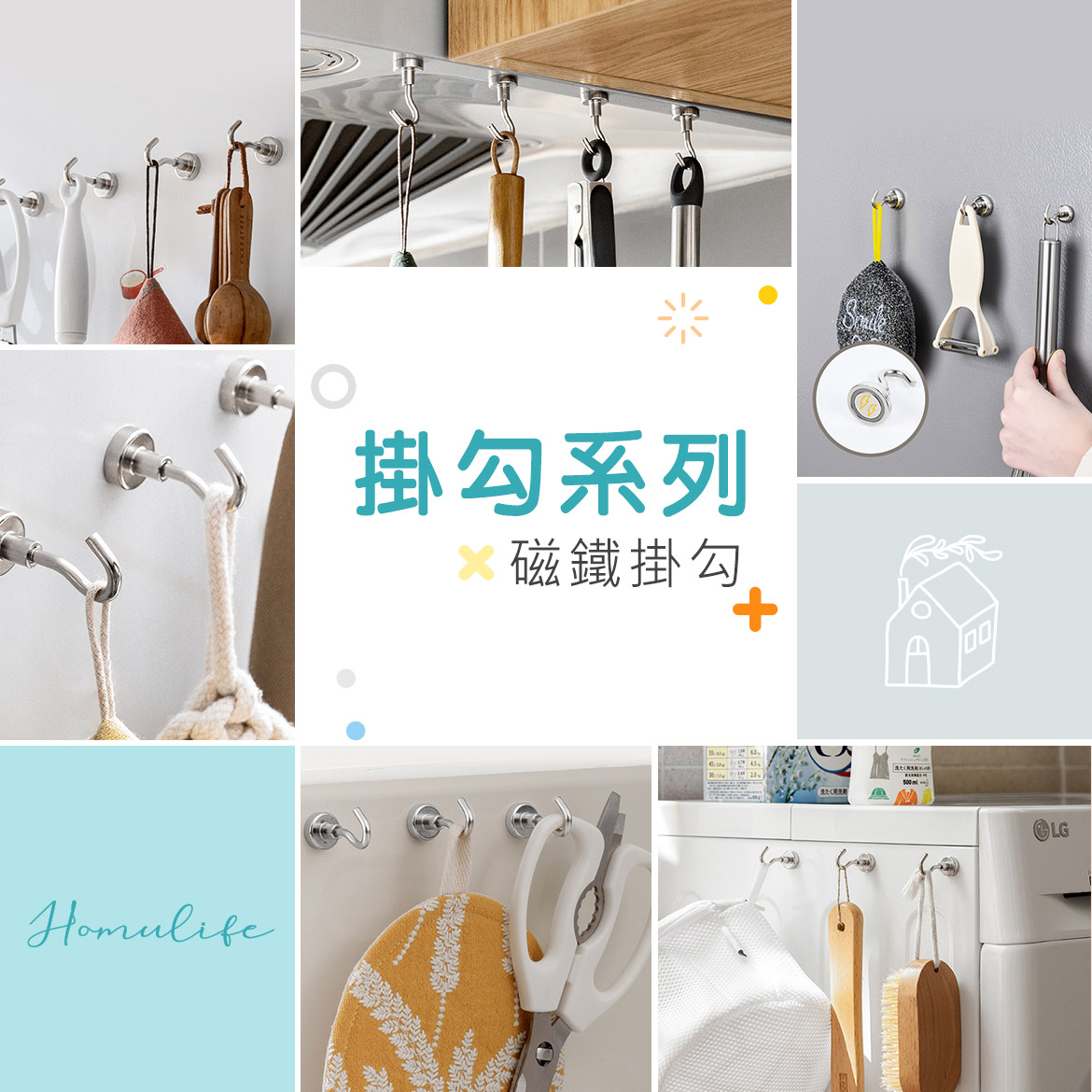 合牧生活選物-磁鐵掛勾