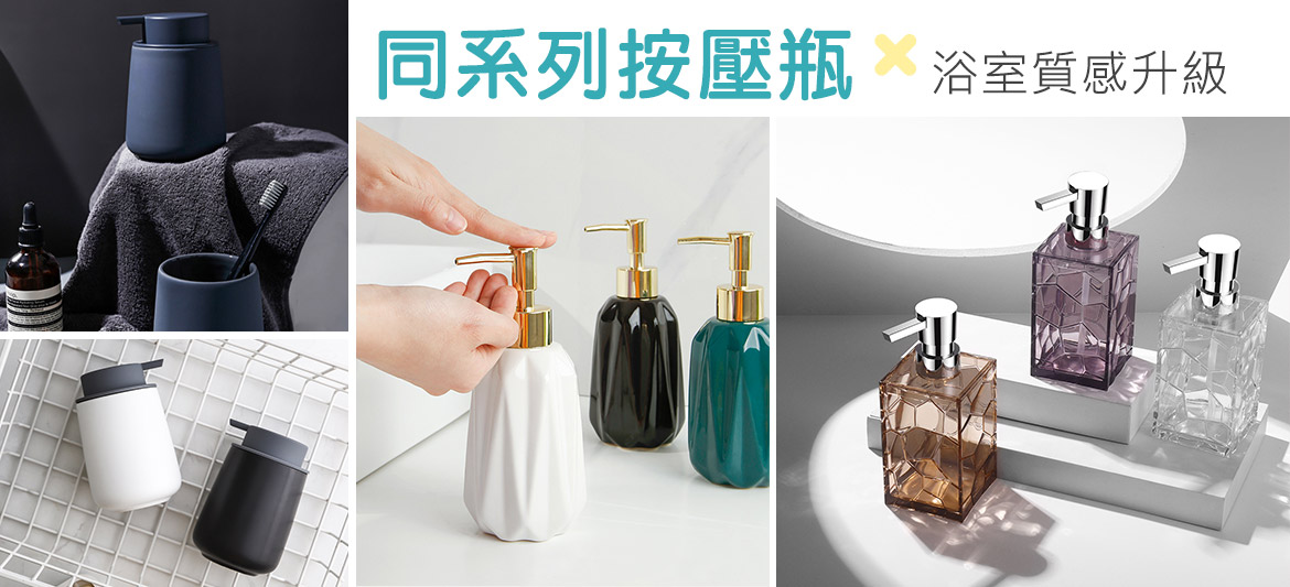 和牧生活選物-愛上洗手