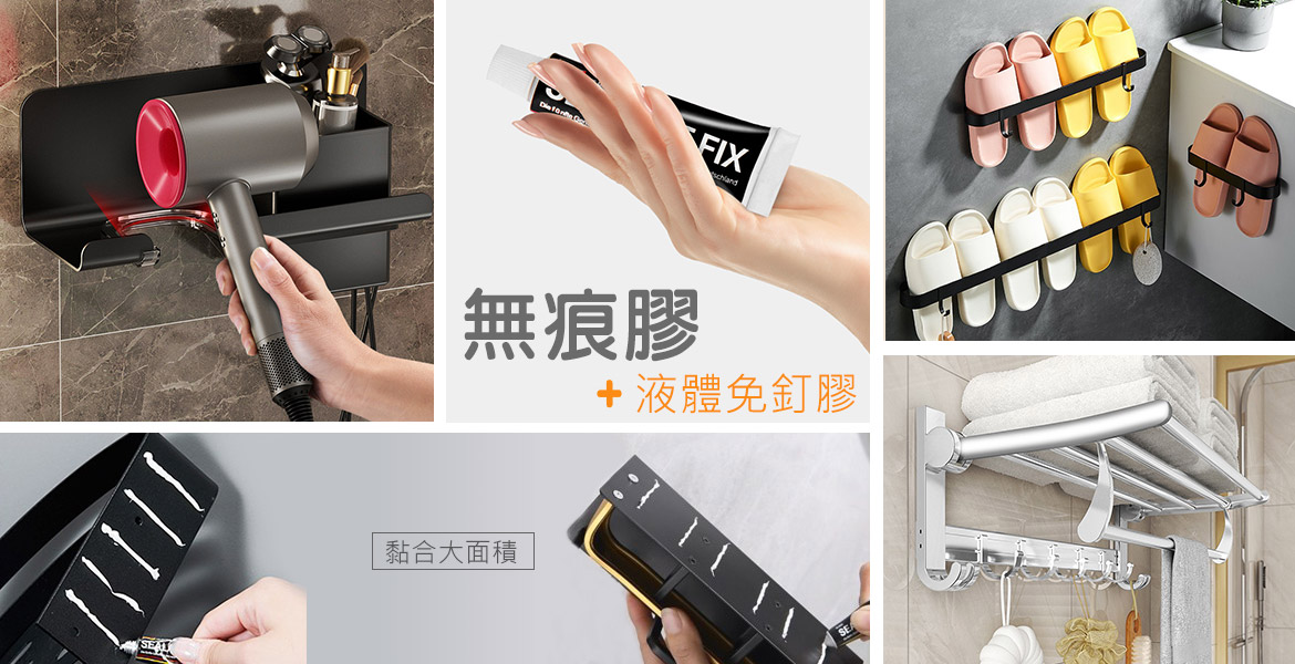 合牧生活選物-無痕掛勾