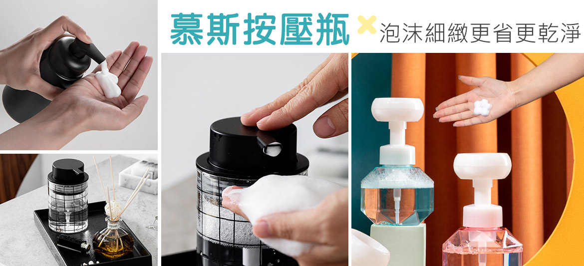 和牧生活選物-愛上洗手