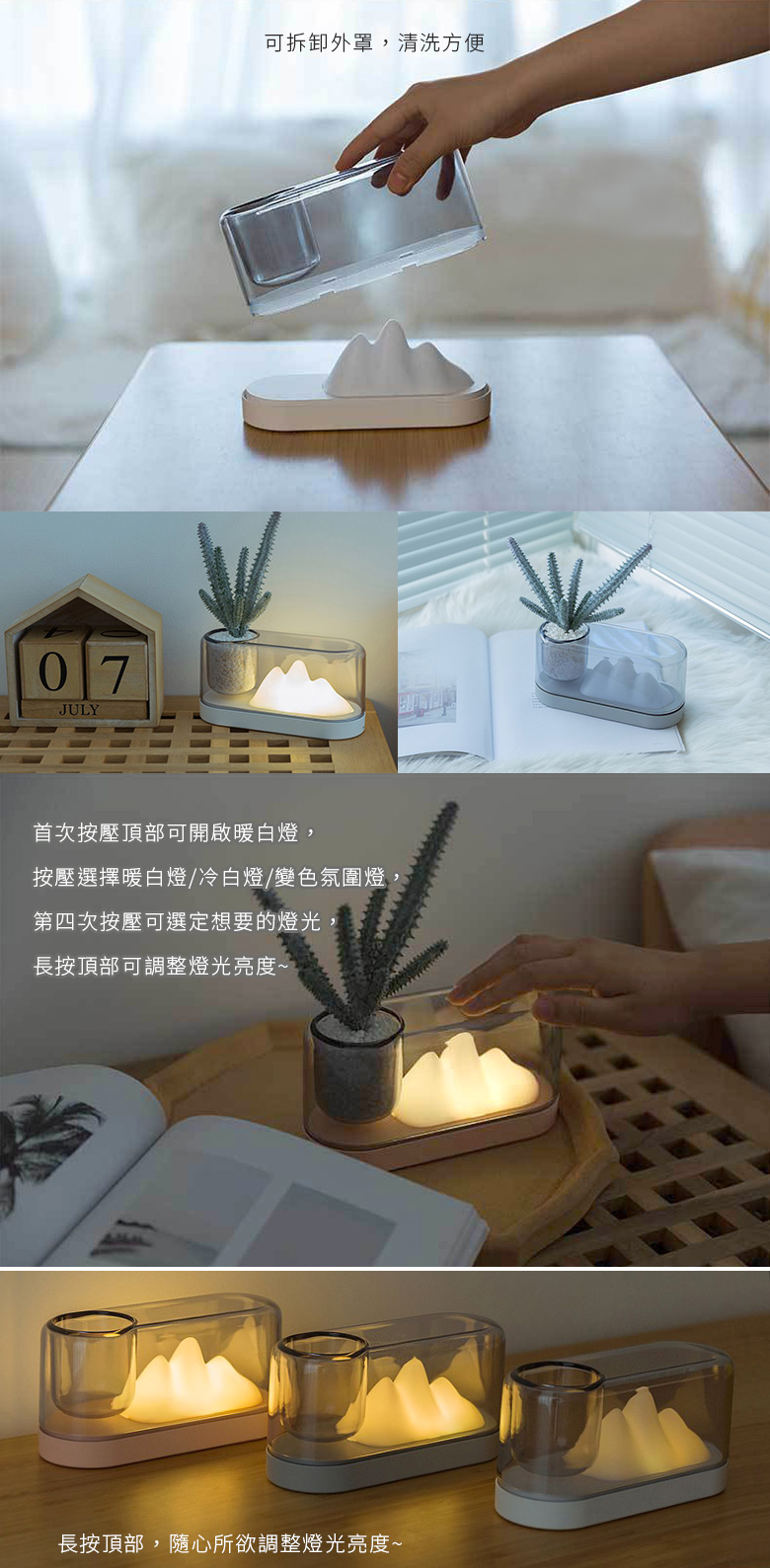 合牧生活-綠化山色usb桌面夜燈