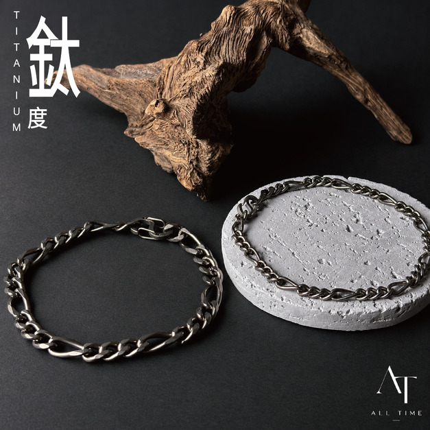 【AllTime】純鈦手鍊 基本鏈系列套組|重序 × 間序 【AllTime】純鈦手鍊 基本鏈系列套組|重序 × 間序