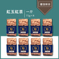 凝暮日月潭紅玉紅茶一斤600g 凝暮日月潭紅玉紅茶一斤600g