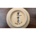 陶藝家聯名 福德常佑系列 茶碗_3 陶藝家聯名 福德常佑系列 茶碗_3