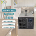 CV-151N 7g 手提式智能循環除醛臭氧機 CV-151N 7g 手提式智能循環除醛臭氧機