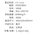 CV-145A 5g 可調臭氧式 空氣+水兩用手提臭氧機_6 CV-145A 5g 可調臭氧式 空氣+水兩用手提臭氧機_6