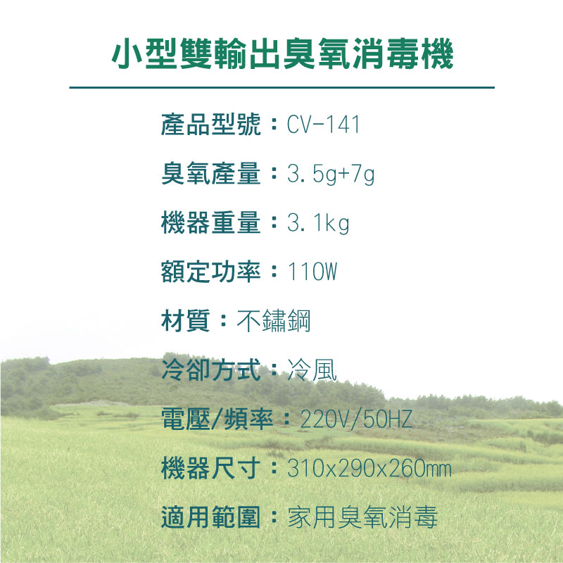 Ozone-generator-odor-removal-air-purification