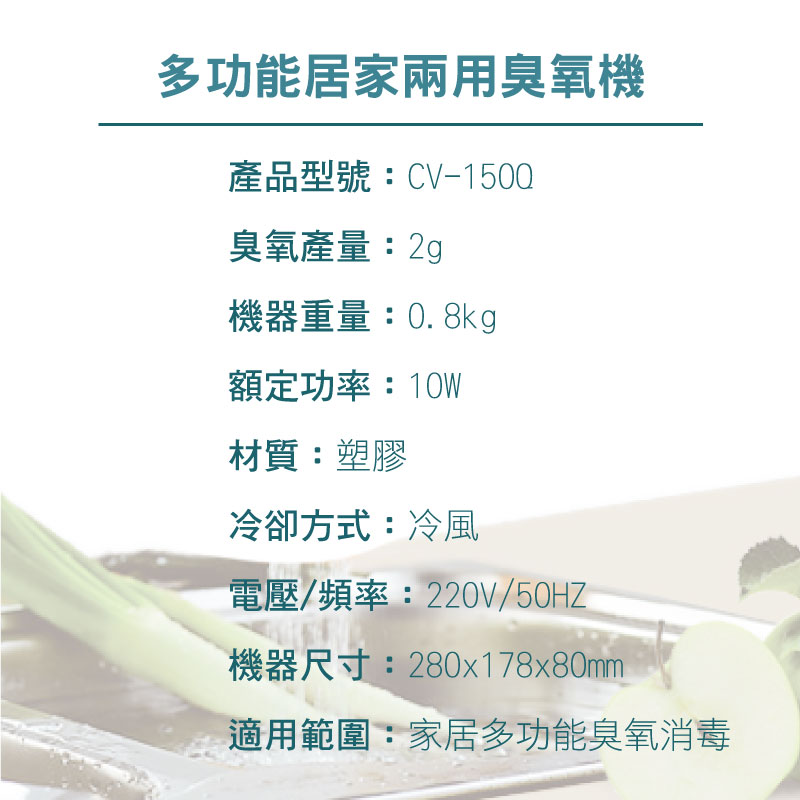 Multi-functional-ozone-air-water-purifier