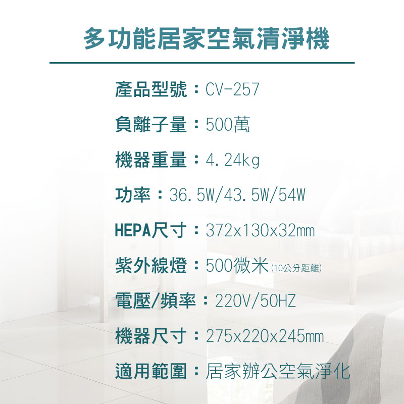 Negative-ion-air-purifier-HEPA-filter-UV-C-lamp