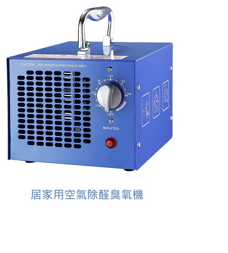 CV-150 5g 居家用手提式空氣除醛臭氧機