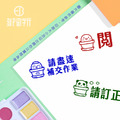 可愛種子教學印章 可愛種子教學印章