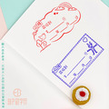 收據印章系列 收據印章系列