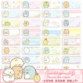 【卡通姓名貼】角落小夥伴-冰淇淋系列版 22X09mm 256張 【卡通姓名貼】角落小夥伴-冰淇淋系列版 22X09mm 256張