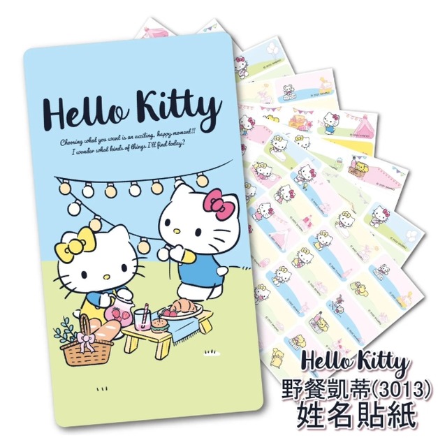 【野餐KITTY姓名貼】 144張 每張1.3X3公分,送收納夾 【野餐KITTY姓名貼】 144張 每張1.3X3公分,送收納夾