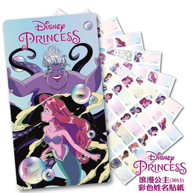 【浪漫公主姓名貼】 144張 每張1.3X3公分,送收納夾 【浪漫公主姓名貼】 144張 每張1.3X3公分,送收納夾