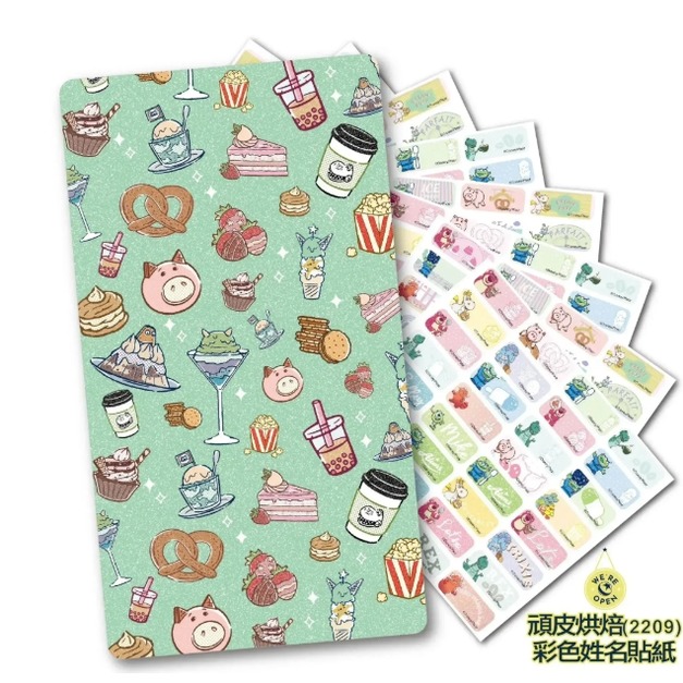 【頑皮烘焙姓名貼】 256張 每張2.2X0.9公分,送收納夾 【頑皮烘焙姓名貼】 256張 每張2.2X0.9公分,送收納夾