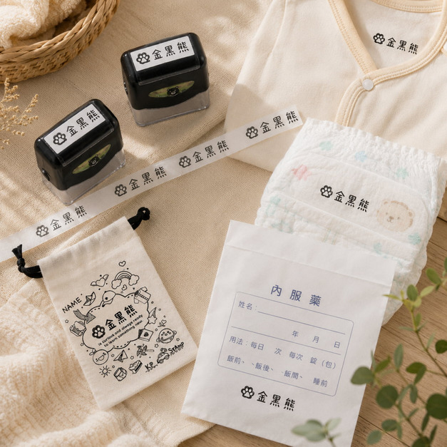 【黑熊全能印章】 可蓋衣服、不鏽鋼、口罩、尿布,2025全新發售 【黑熊全能印章】 可蓋衣服、不鏽鋼、口罩、尿布,2025全新發售