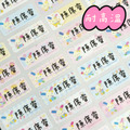 【耐高溫姓名貼】花小兔 2.2X0.9CM/ 300張 【耐高溫姓名貼】花小兔 2.2X0.9CM/ 300張