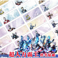 【耐高溫姓名貼】超人力霸王 2.2X0.9CM/ 300張 【耐高溫姓名貼】超人力霸王 2.2X0.9CM/ 300張