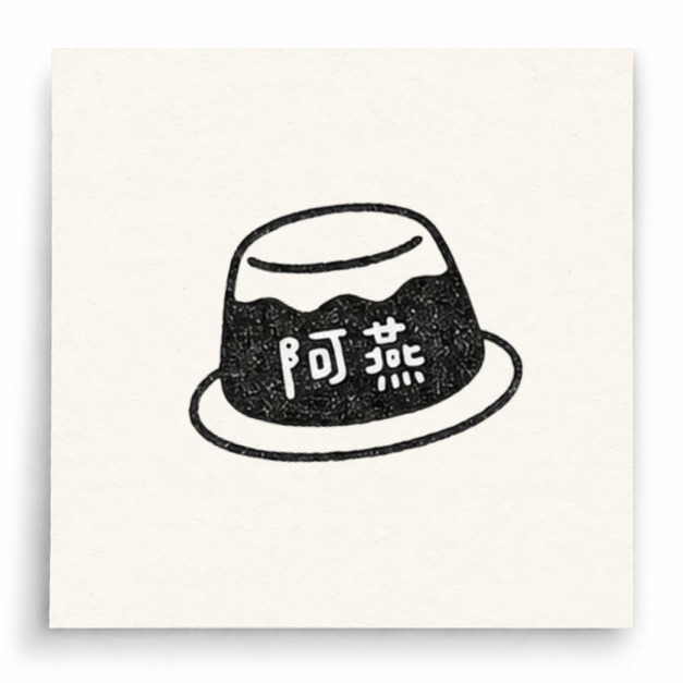 丁布姓名印章 丁布姓名印章
