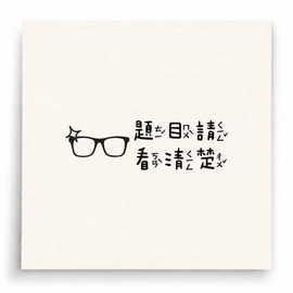 【B0247】 題目請看清楚印章 【B0247】 題目請看清楚印章