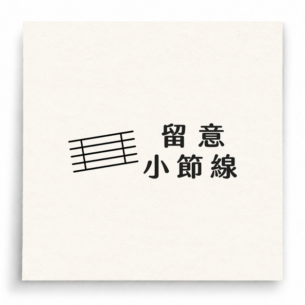 【B0031】 練習重做改正印章 【B0031】 練習重做改正印章