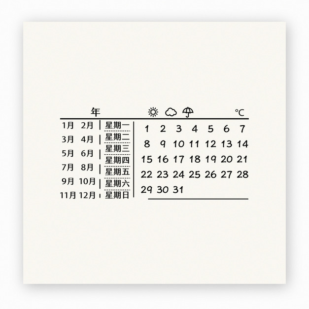 【F0143】月曆清單規劃表印章 【F0143】月曆清單規劃表印章