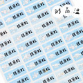 【耐高溫姓名貼】大耳狗 藍色蝴蝶結款 2.2X0.9CM/ 300張 【耐高溫姓名貼】大耳狗 藍色蝴蝶結款 2.2X0.9CM/ 300張