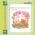 【兒童英文讀本】點讀雙語啟蒙繪本(全28冊)|基礎 × 自然生態 × 經典童話_2 【兒童英文讀本】點讀雙語啟蒙繪本(全28冊)|基礎 × 自然生態 × 經典童話_2
