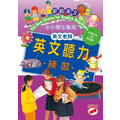 【學霸英文】點讀自學套書(全5冊)|字典×文法×聽力_3 【學霸英文】點讀自學套書(全5冊)|字典×文法×聽力_3