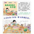 【兒童禮儀繪本】生活品格教養故事(全6冊)|日常行為 × 社交禮儀 × 品格養成_1 【兒童禮儀繪本】生活品格教養故事(全6冊)|日常行為 × 社交禮儀 × 品格養成_1