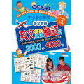 【學霸英文】點讀自學套書(全5冊)|字典×文法×聽力_1 【學霸英文】點讀自學套書(全5冊)|字典×文法×聽力_1