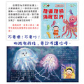【兒童禮儀繪本】生活品格教養故事(全6冊)|日常行為 × 社交禮儀 × 品格養成_3 【兒童禮儀繪本】生活品格教養故事(全6冊)|日常行為 × 社交禮儀 × 品格養成_3
