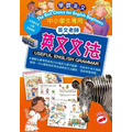【學霸英文】點讀自學套書(全5冊)|字典×文法×聽力_2 【學霸英文】點讀自學套書(全5冊)|字典×文法×聽力_2