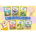 【兒童情商繪本】面對困境學習表達(全6冊)|失敗 × 誤會 × 被欺負 【兒童情商繪本】面對困境學習表達(全6冊)|失敗 × 誤會 × 被欺負