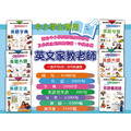 【英文家教老師】中小學生自學套書(全6冊)|符合教育課綱素養_1 【英文家教老師】中小學生自學套書(全6冊)|符合教育課綱素養_1