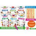 【英文家教老師】中小學生自學套書(全6冊)|符合教育課綱素養 【英文家教老師】中小學生自學套書(全6冊)|符合教育課綱素養