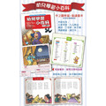 【幼兒學習小百科】點讀互動學習組(全套52件)|中英雙語 × 品德教育 × 音樂啟蒙_4 【幼兒學習小百科】點讀互動學習組(全套52件)|中英雙語 × 品德教育 × 音樂啟蒙_4