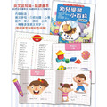 【幼兒學習小百科】點讀互動學習組(全套52件)|中英雙語 × 品德教育 × 音樂啟蒙_5 【幼兒學習小百科】點讀互動學習組(全套52件)|中英雙語 × 品德教育 × 音樂啟蒙_5