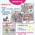 【幼兒學習小百科】點讀互動學習組(全套52件)|中英雙語 × 品德教育 × 音樂啟蒙_2 【幼兒學習小百科】點讀互動學習組(全套52件)|中英雙語 × 品德教育 × 音樂啟蒙_2