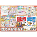 【幼兒學習小百科】點讀互動學習組(全套52件)|中英雙語 × 品德教育 × 音樂啟蒙_1 【幼兒學習小百科】點讀互動學習組(全套52件)|中英雙語 × 品德教育 × 音樂啟蒙_1