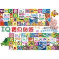 【IQ寶貝貼紙】雙語益智遊戲書(全8冊)|生活用品×動物×交通工具 【IQ寶貝貼紙】雙語益智遊戲書(全8冊)|生活用品×動物×交通工具