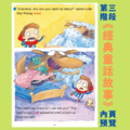 【兒童英文讀本】點讀雙語啟蒙繪本(全28冊)|基礎 × 自然生態 × 經典童話_3 【兒童英文讀本】點讀雙語啟蒙繪本(全28冊)|基礎 × 自然生態 × 經典童話_3
