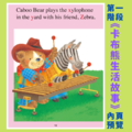 【兒童英文讀本】點讀雙語啟蒙繪本(全28冊)|基礎 × 自然生態 × 經典童話_1 【兒童英文讀本】點讀雙語啟蒙繪本(全28冊)|基礎 × 自然生態 × 經典童話_1