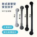 MedGear 美而 新式豪華型安全扶手-30/40/45/60公分_3 MedGear 美而 新式豪華型安全扶手-30/40/45/60公分_3