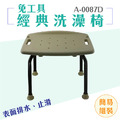 MedGear 美而 免工具經典洗澡椅 A-0087D_1 MedGear 美而 免工具經典洗澡椅 A-0087D_1