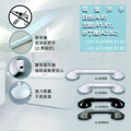MedGear 美而 免工具顯示型吸盤安全扶手-30公分_4 MedGear 美而 免工具顯示型吸盤安全扶手-30公分_4